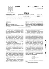 Завантаження...