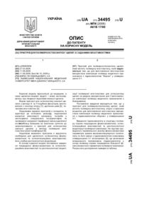Завантаження...