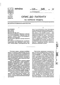 Завантаження...