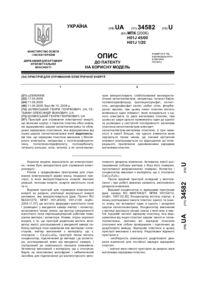Завантаження...