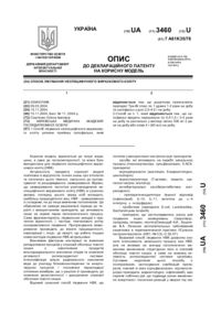 Завантаження...