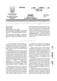 Завантаження...