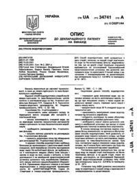 Завантаження...