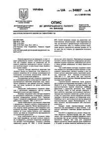 Завантаження...