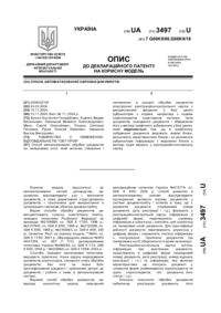 Завантаження...