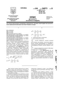 Завантаження...