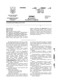 Завантаження...