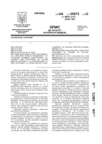Завантаження...