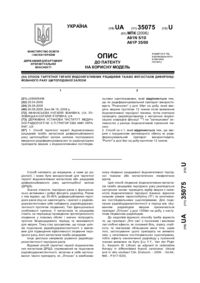 Завантаження...