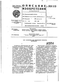 Завантаження...