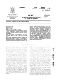 Завантаження...