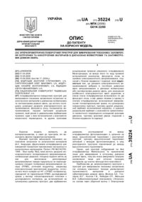 Завантаження...