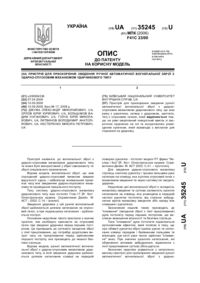 Завантаження...