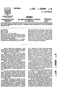 Завантаження...