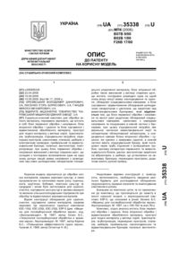 Завантаження...