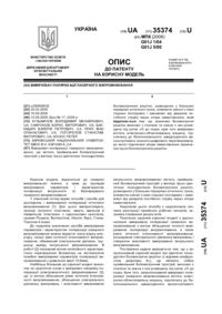 Завантаження...