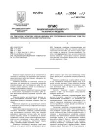 Завантаження...