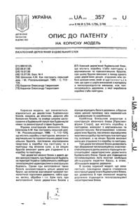 Завантаження...
