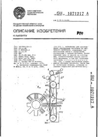 Завантаження...