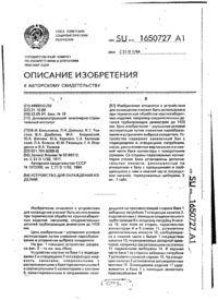 Завантаження...