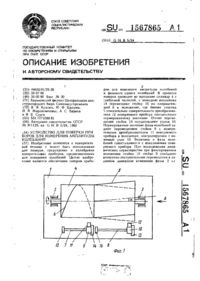Завантаження...