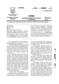 Завантаження...