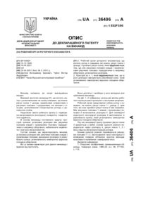 Завантаження...