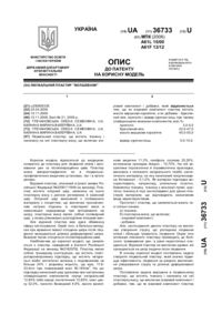 Завантаження...
