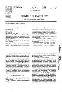 Завантаження...