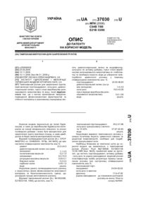 Завантаження...