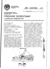 Завантаження...