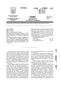 Завантаження...