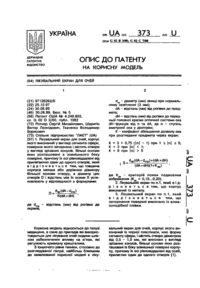 Завантаження...