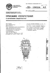 Завантаження...