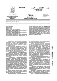 Завантаження...