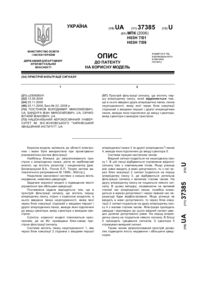 Завантаження...