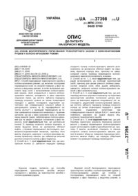 Завантаження...