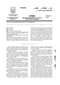 Завантаження...