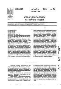 Завантаження...
