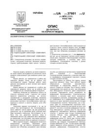 Завантаження...