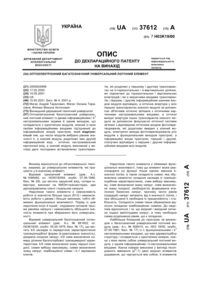 Завантаження...