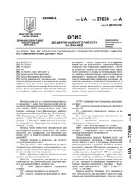 Завантаження...