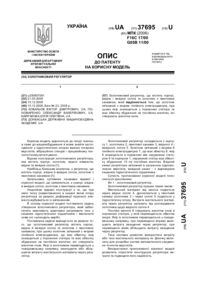 Завантаження...