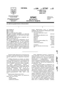 Завантаження...