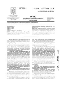 Завантаження...