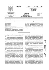 Завантаження...