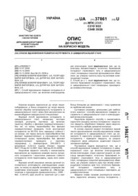 Завантаження...