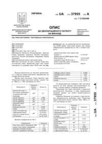 Завантаження...