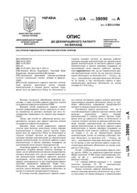 Завантаження...