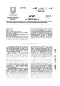 Завантаження...
